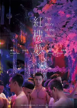 墨色江湖 国风武侠番剧